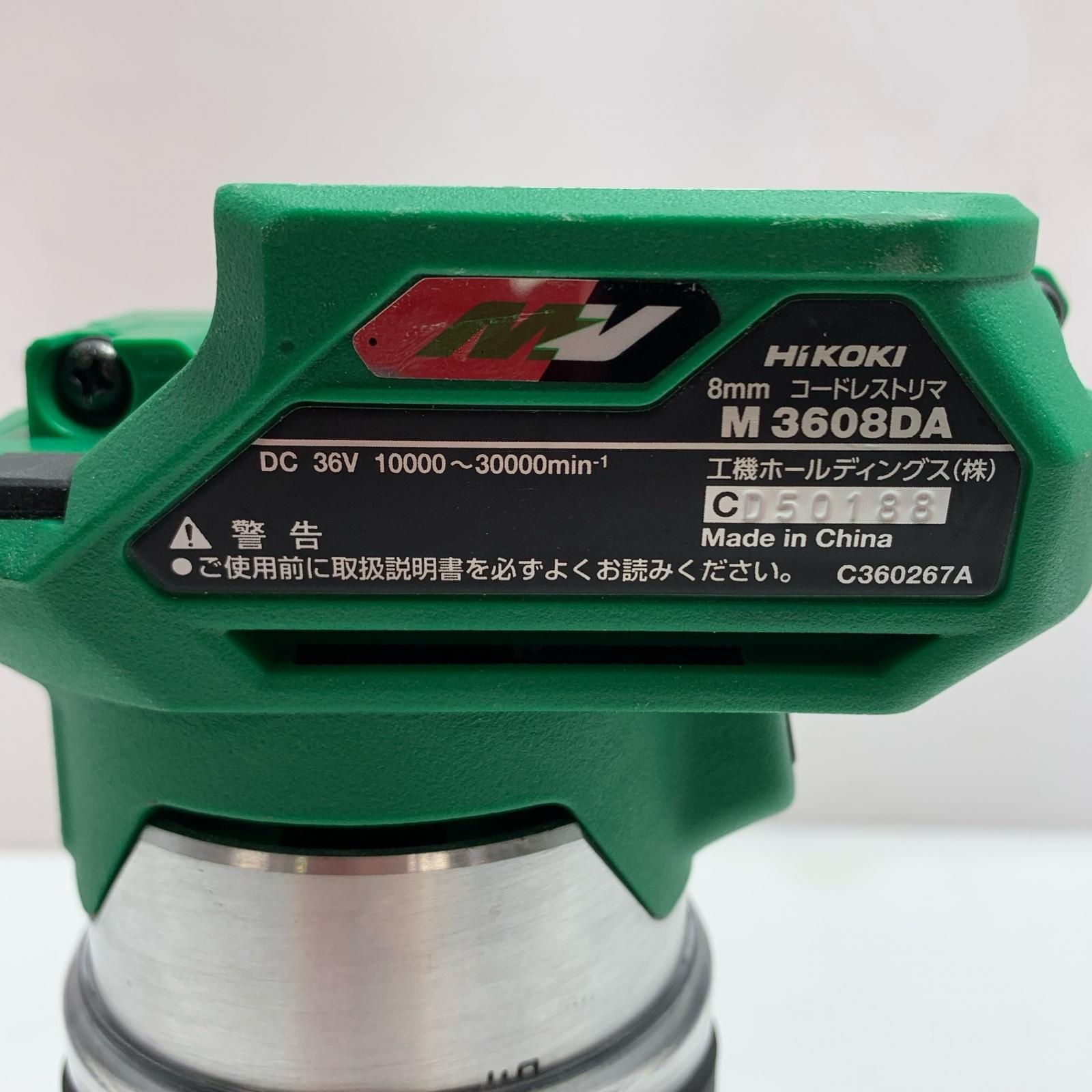 HiKOKI ハイコーキ トリマー 本体のみ M3608DA