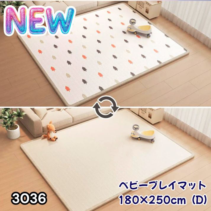 #3036 ベビーマット プレイマット 180×250cm 松 カラーD ベビー 赤ちゃん シームレス ロール ペット フロアマット 防水 床 極厚 防音 子供部屋 保育園 幼稚園 ※一部地域離島別途配送料有