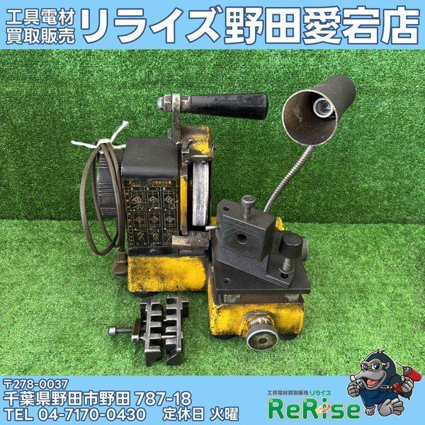 ◆CGK ドリル研磨機 DOL-KEN 【中古】 【野田愛宕店】