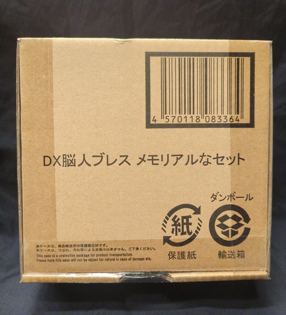バンダイナムコ 暴太郎戦隊ドンブラザーズ DX脳人ブレス メモリアルなセット