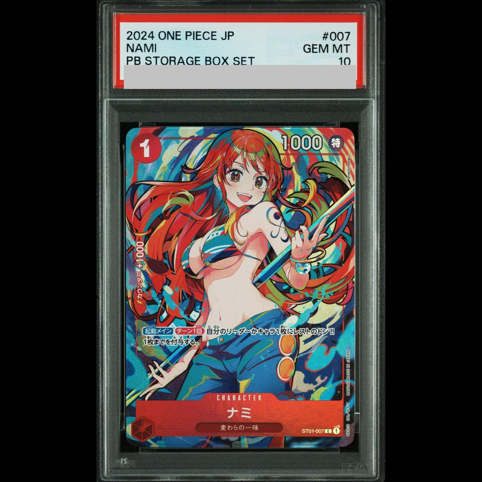 【PSA10】 ナミ (illust:Shachinomaru) [C] {ST01-007} 1枚