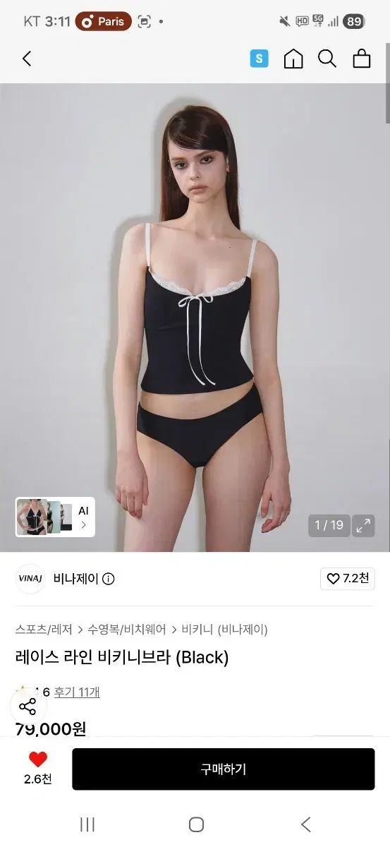 VINAJ ビキニセット 出品