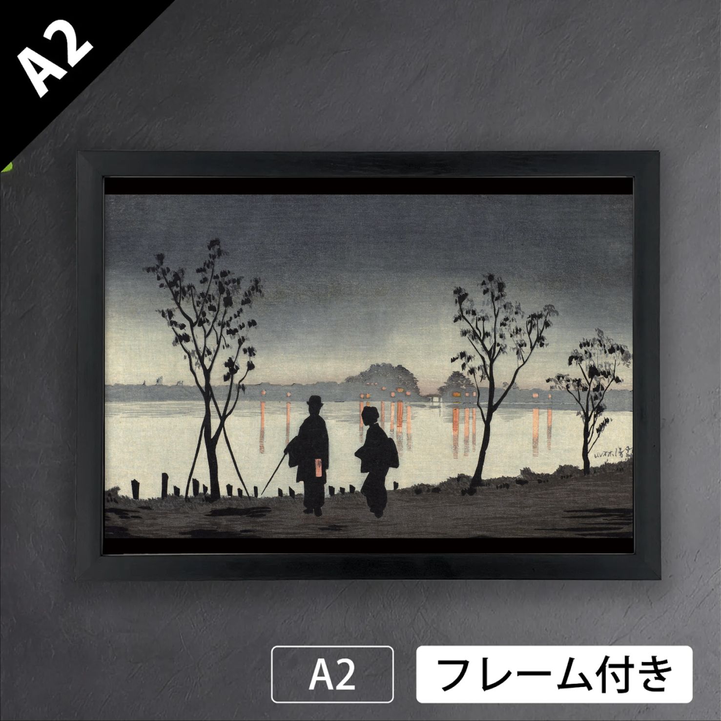 小林清親「隅田川夜」（1881年）　浮世絵師　明治時代　東京　日本画　アートポスターA2　マット紙【フレーム付】《JP》