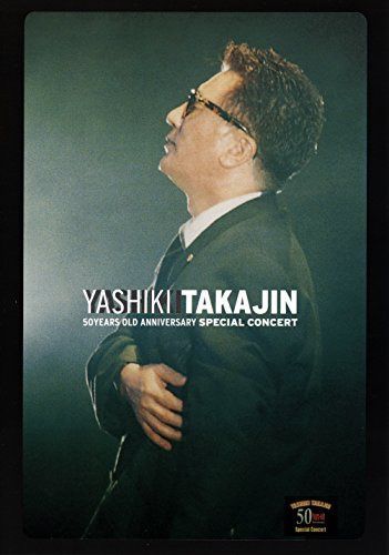 50YEARS OLD ANNIVERSARY SPECIAL CONCERT [DVD]