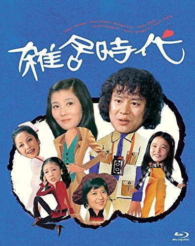 雑居時代・Blu-ray