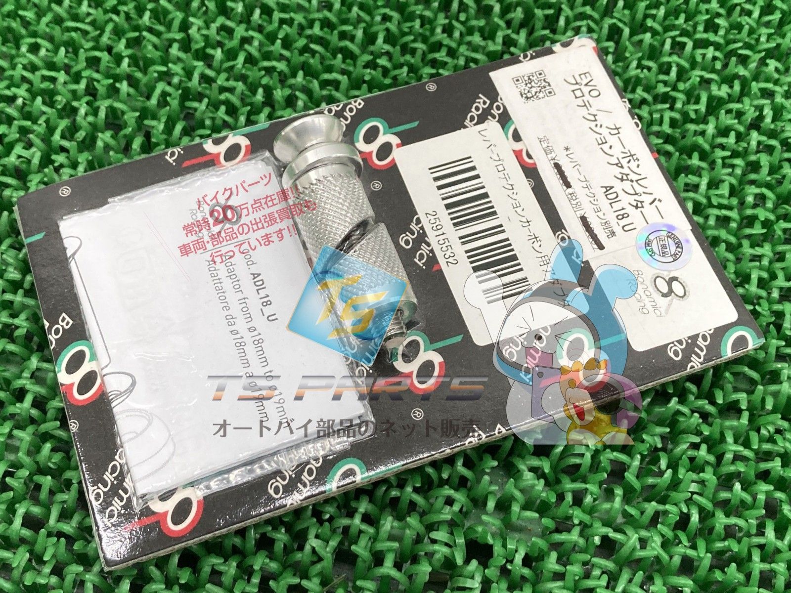 ボナミチレーシング製F3 レバーガードアダプター 社外 新品 MVアグスタ 11-16年 uX ボナミチレーシング製F3 レバーガードアダプター 社外 新品 MVアグスタ