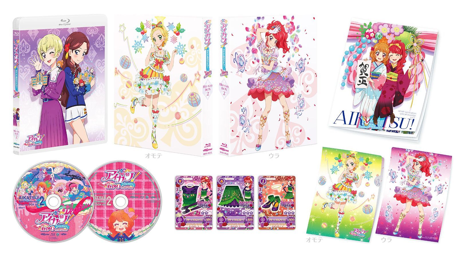 アイカツ! あかりGeneration Blu-ray BOX2