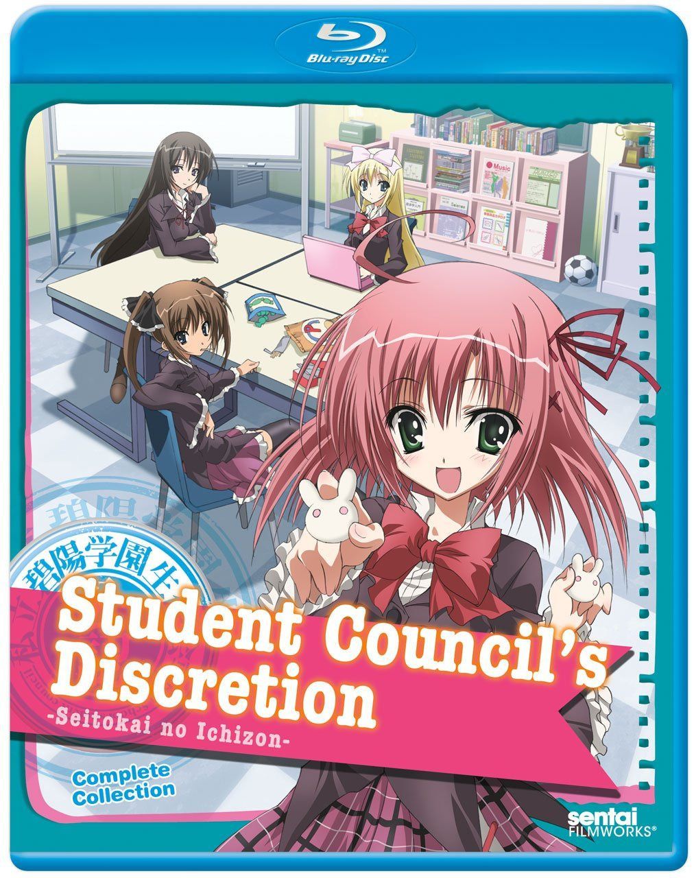 Student Council's Discretion / [Blu-ray] [Import]