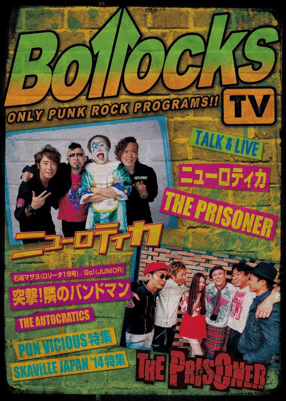 Bollocks TV Vol.4 [DVD]