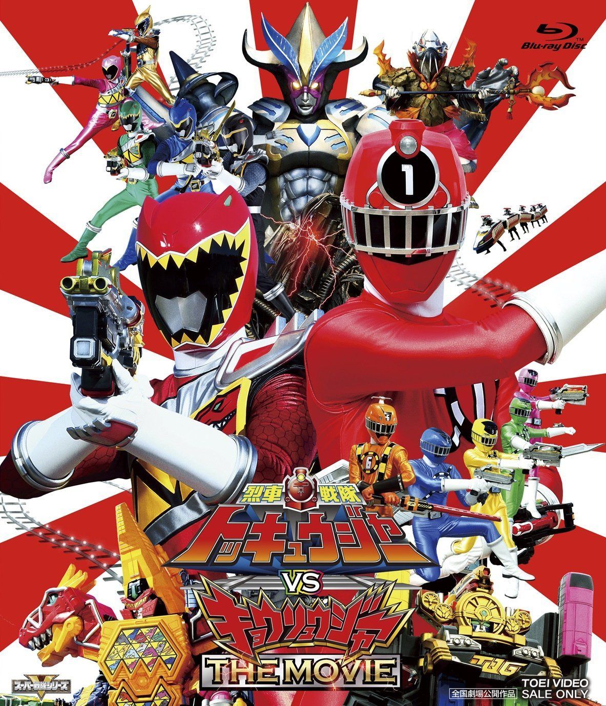 烈車戦隊トッキュウジャーVSキョウリュウジャー THE MOVIE [Blu-ray]