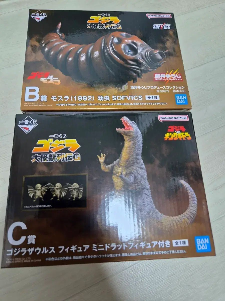 ゴジラ 一番くじ b c賞
