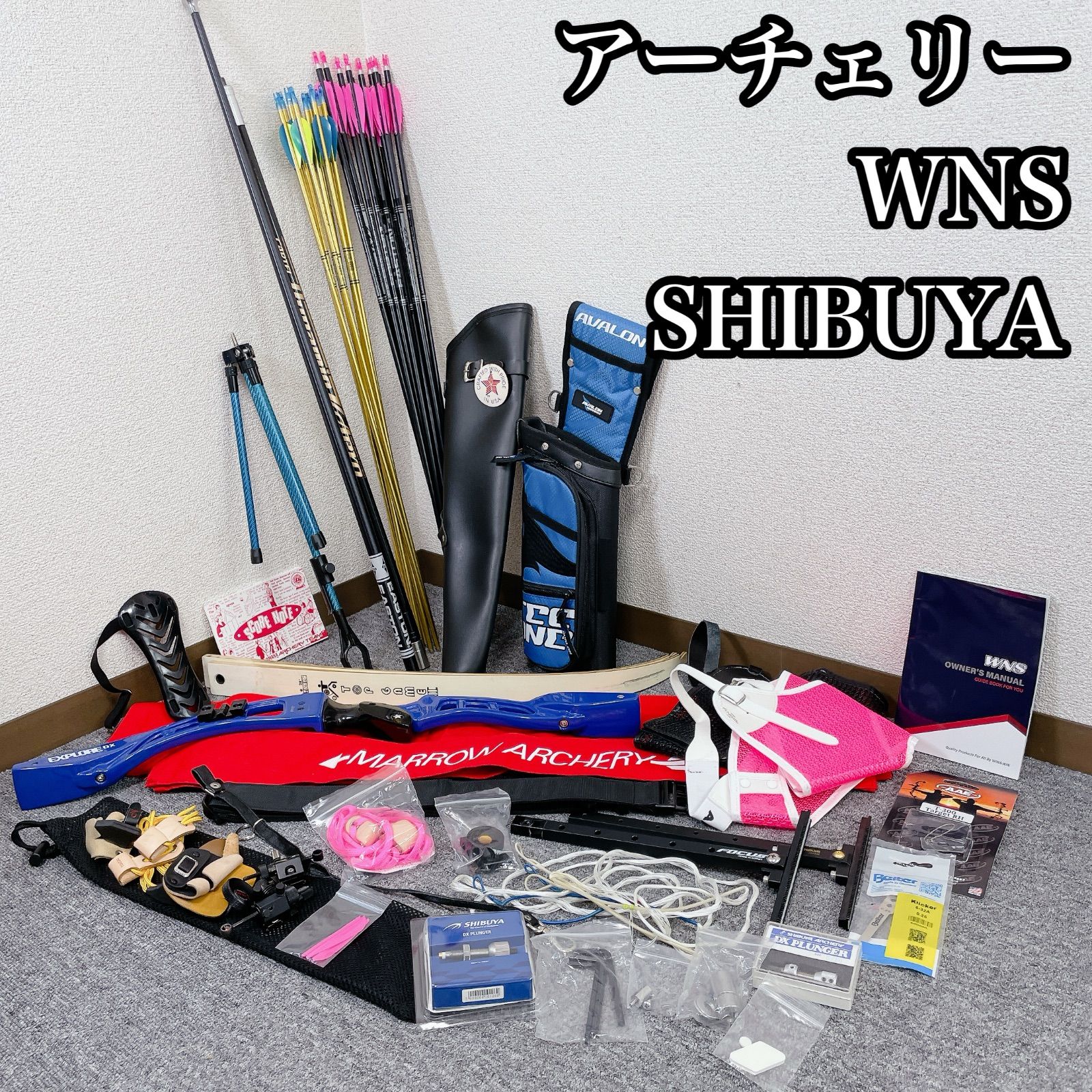 アーチェリー セット WNS EASTON SHIBUYA
