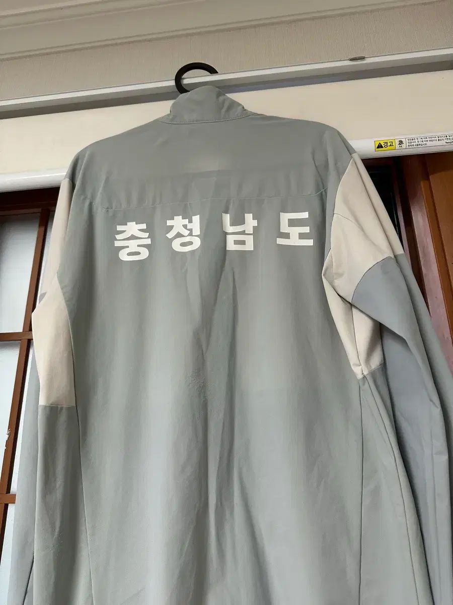 충남 체전 服