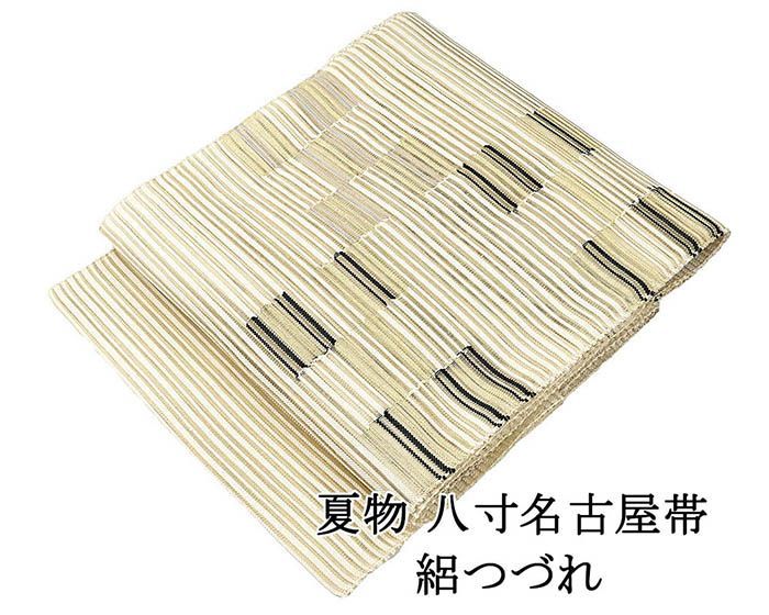 夏帯 名古屋帯 絽綴れ 正絹 新品 仕立て上がり 横段 格子 夏八寸帯 八寸 夏用 夏物 絽つづれ y5270