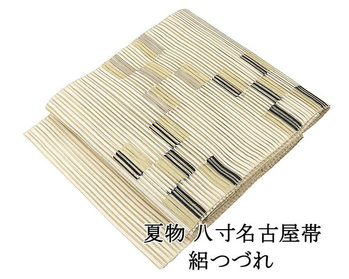 夏帯 名古屋帯 絽綴れ 正絹 新品 仕立て上がり 横段 格子 夏八寸帯 八寸 夏用 夏物 絽つづれ y5269