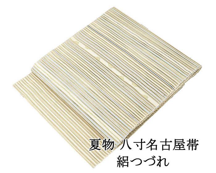 夏帯 名古屋帯 絽綴れ 正絹 新品 仕立て上がり 横段 幾何 夏八寸帯 八寸 夏用 夏物 絽つづれ y5256