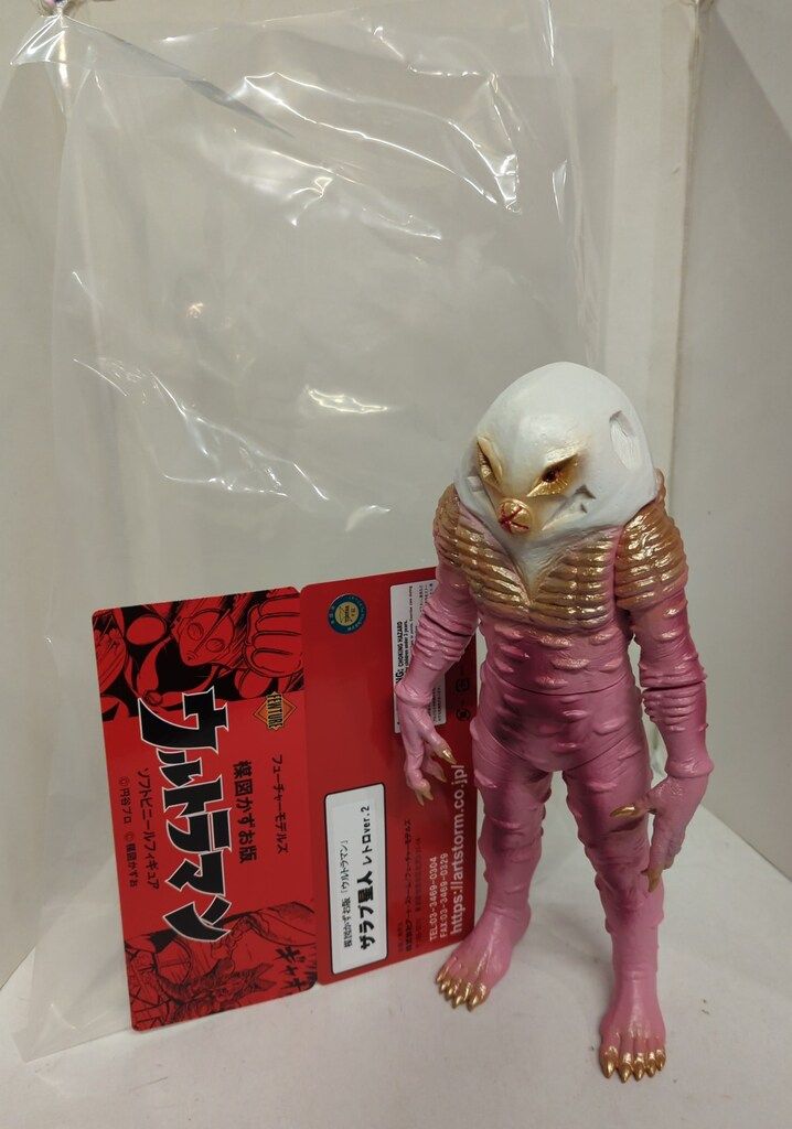 フューチャーモデルズ 楳図かずお版ウルトラマン ザラブ星人 レトロver.2 ピンク成型
