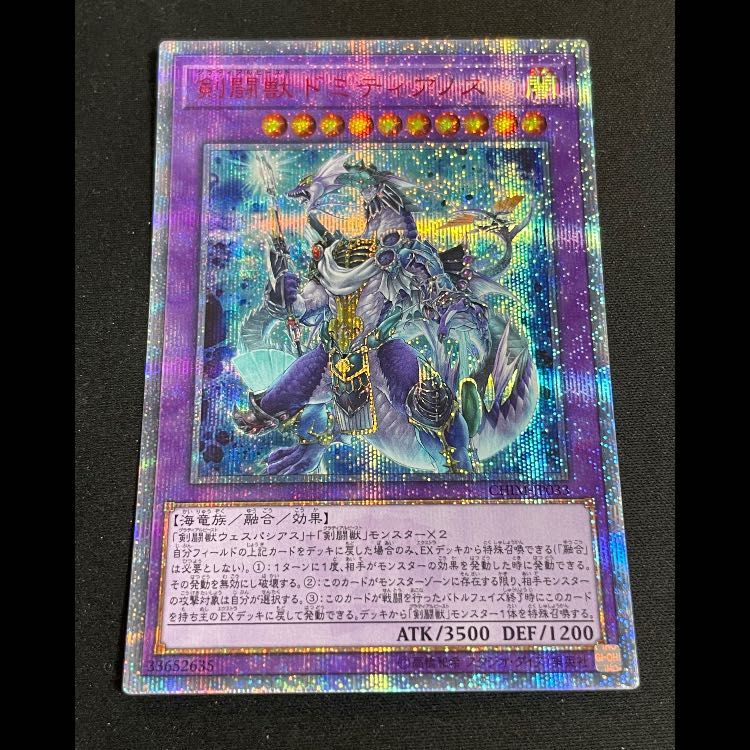 剣闘獣ドミティアノス 20th CHIM-JP033 1枚 - メルカリ