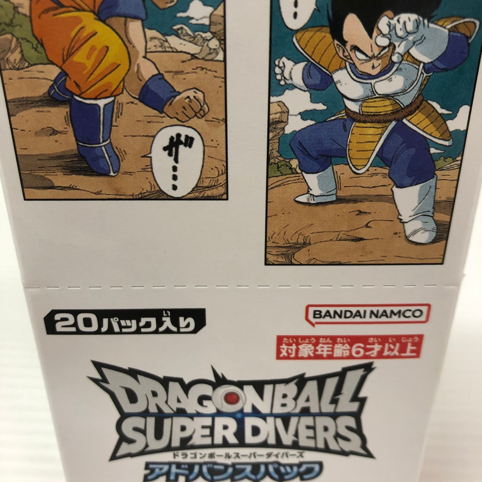 ドラゴンボールスーパーダイバーズ アドバンスパック -DRAGON BALL