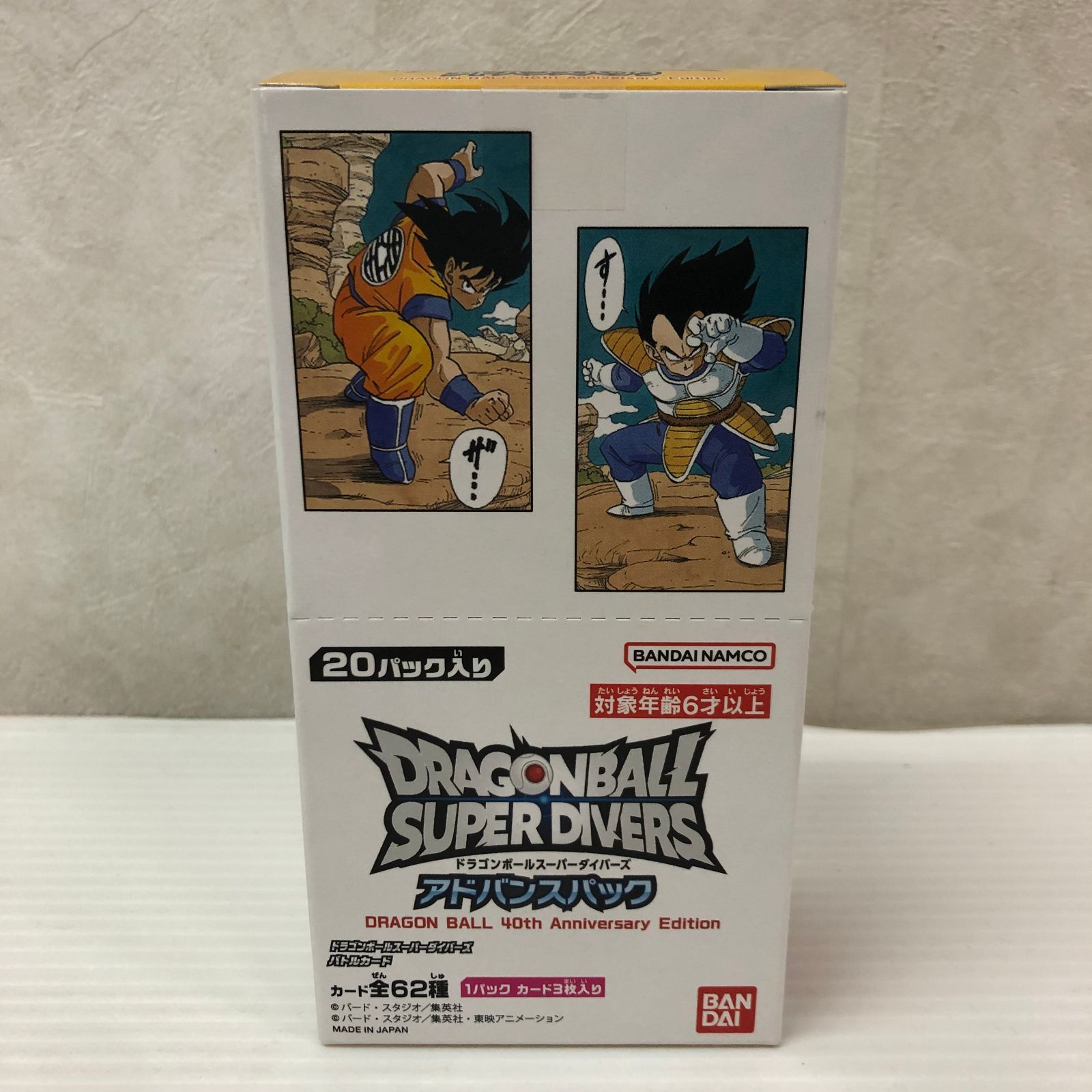 ドラゴンボールスーパーダイバーズ アドバンスパック -DRAGON BALL