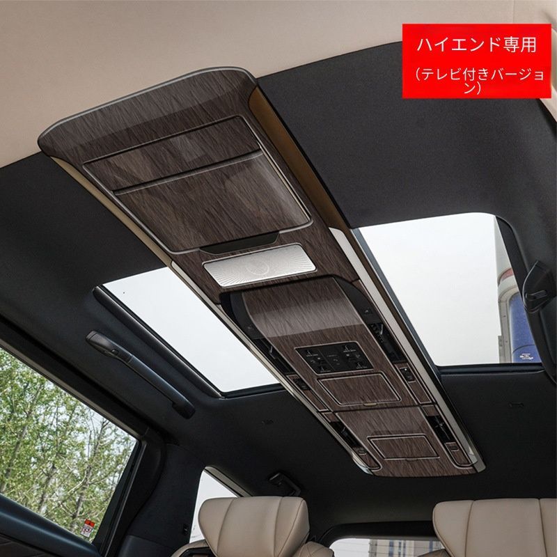 【送料無料】トヨタ(Toyota)アルファード(Alphard)40系/ヴェルファイア(Vellfire)専用 中排ルーフパネル枠 デコレーションガーニッシュ 木目調/艶黒 9点セット ABS製高級感アップ 車内をスタイリッシュに演出り付け ドレスアップパーツ