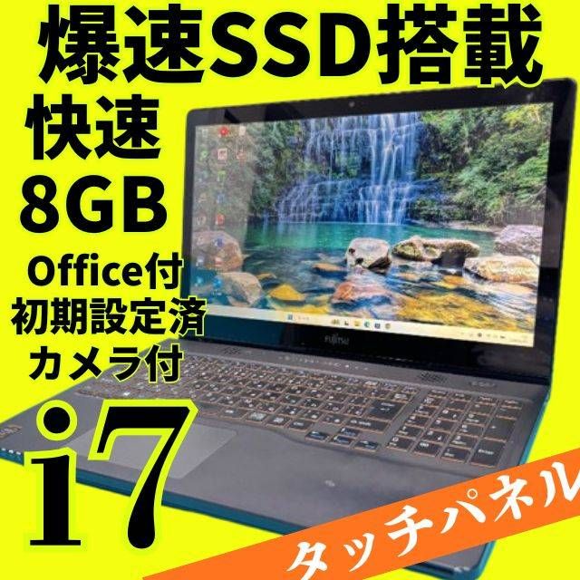 Win11】Corei7 SSD240GB LIFEBOOK 富士通 - メルカリ