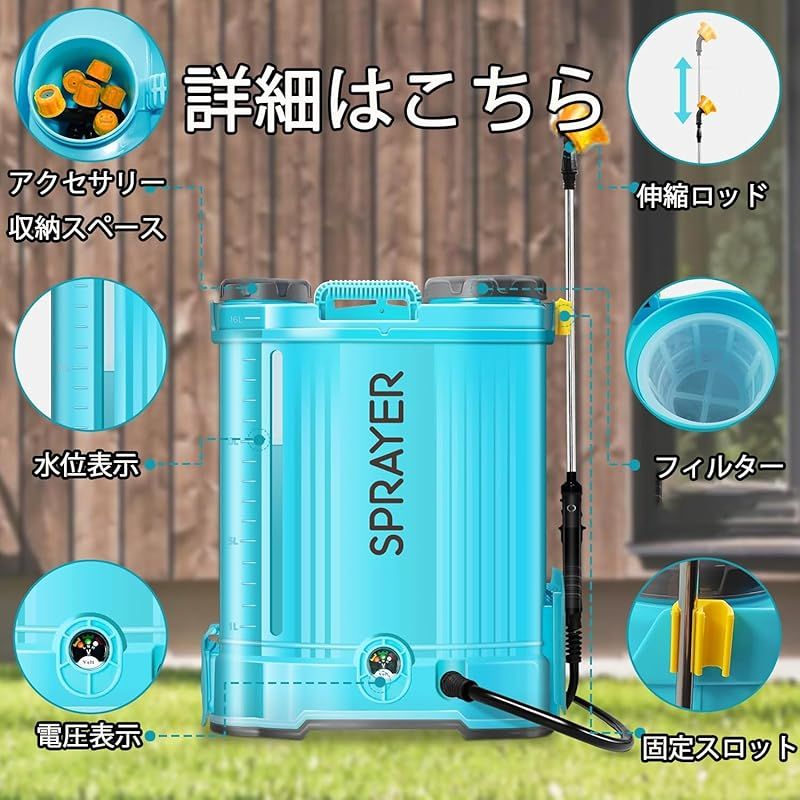 電動噴霧器 (マキタ互換 18V対応) 充電式 背負式16L 混ぜ機能付き 連続 