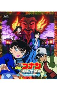 Blu-ray／劇場版 名探偵コナン 迷宮の十字路 新価格版 - メルカリ