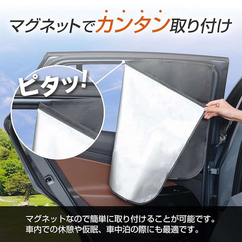 セイワ(SEIWA) 車用 カーテン 2枚入り 楽らく マグネットカーテン L