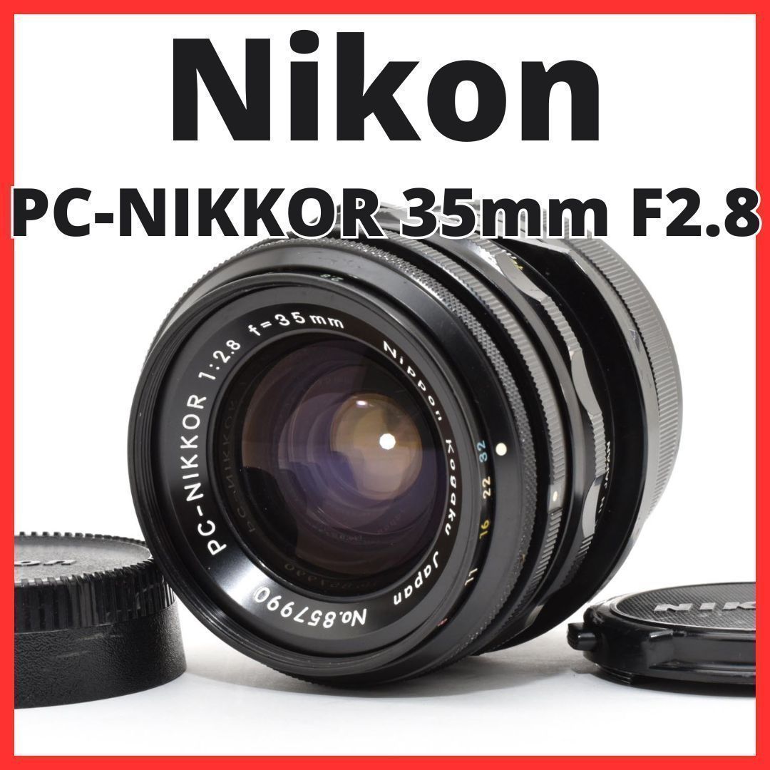 E28[7853]12 ニコン Nikon PC-NIKKOR 35mm F2.8