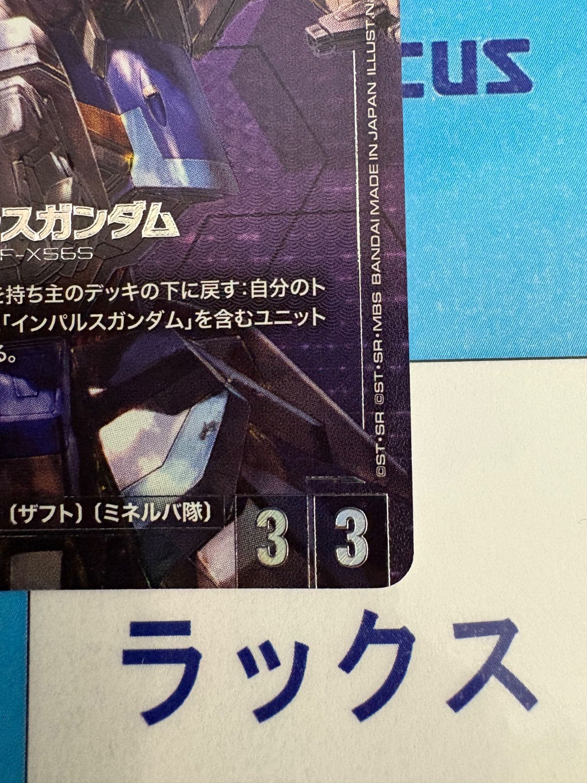 ガンダムカードゲーム インパルスガンダム LR+ ST09-001 パラレル