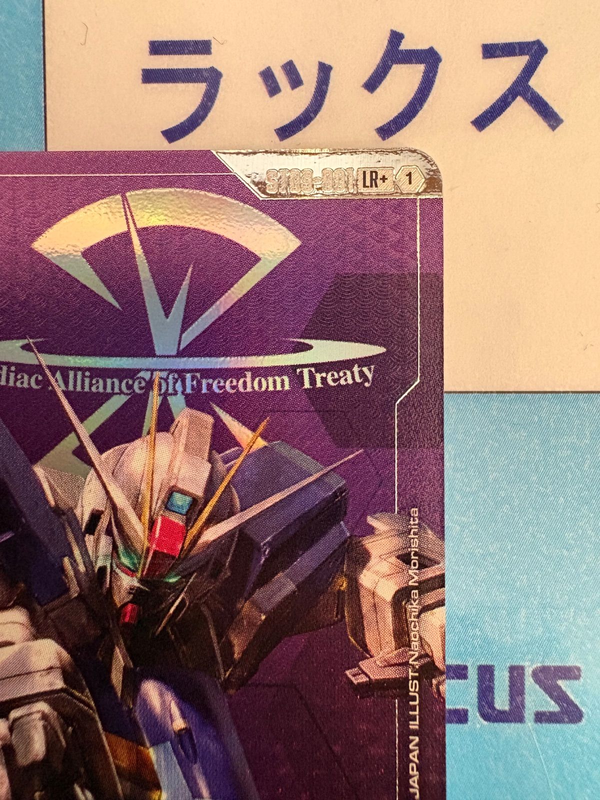 ガンダムカードゲーム インパルスガンダム LR+ ST09-001 パラレル
