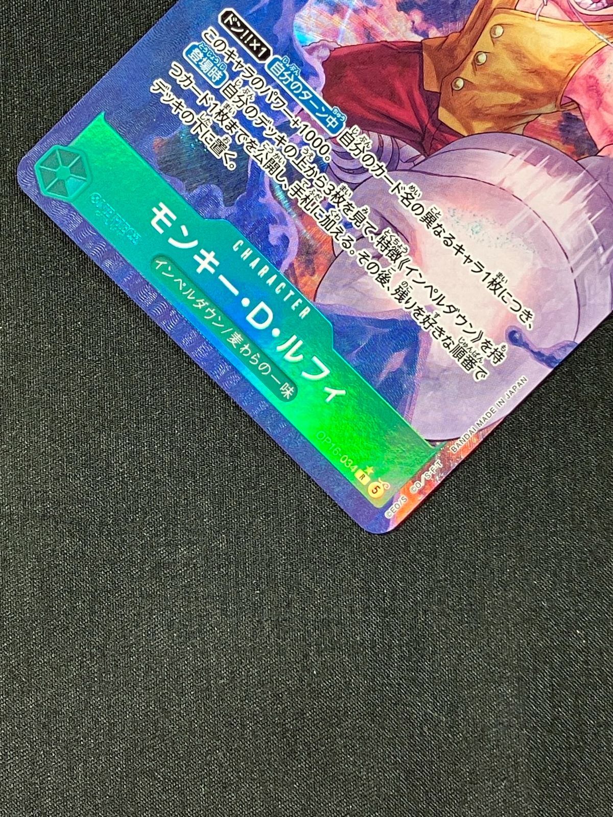 ワンピース カードゲーム ワンピ モンキー・D・ルフィ［パラレル
