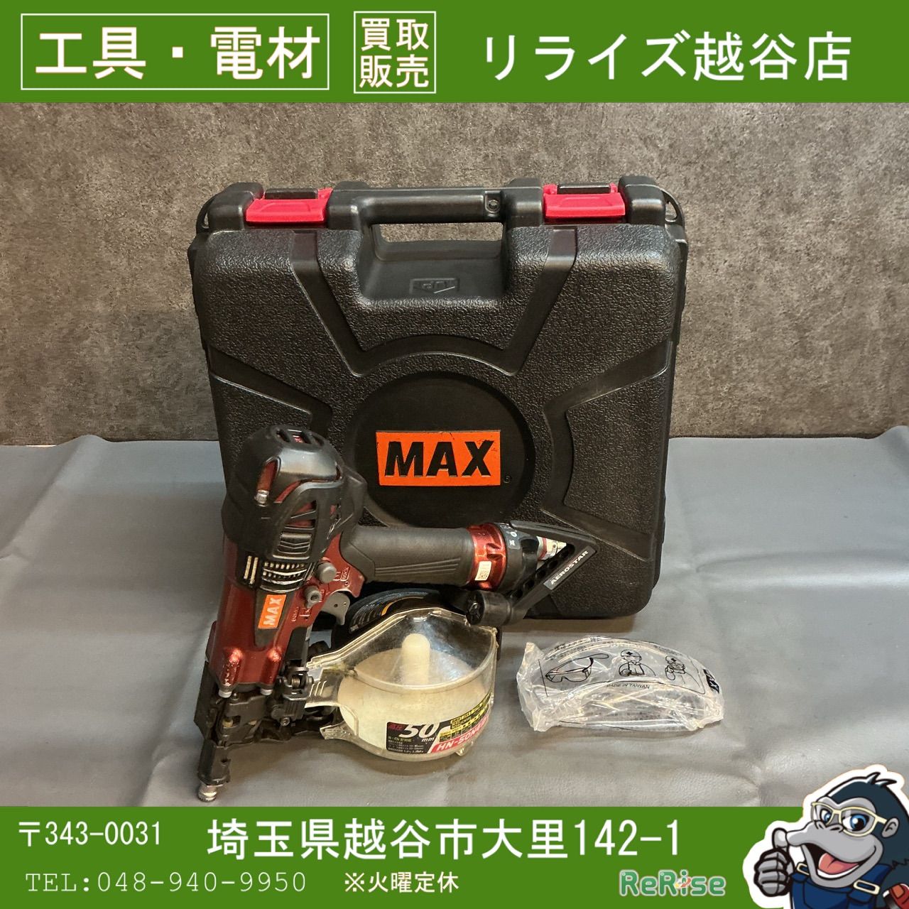 【中古】マックス(MAX) 高圧エア釘打ち機 HN-50N4(D)-R 【越谷店】