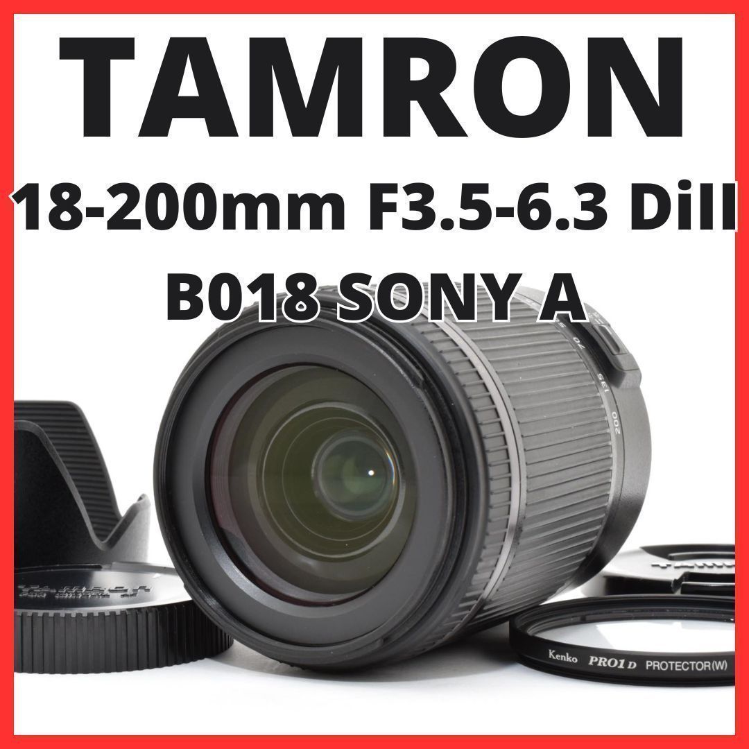 E28[7862]7★美品★ タムロン TAMRON 18-200mm F3.5-6.3 Di II B018 ソニー SONY Aマウント用