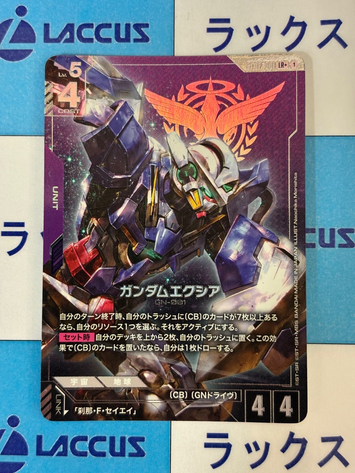 ガンダムカードゲーム ガンダムエクシア LR+ ST07-001 パラレル - メルカリ