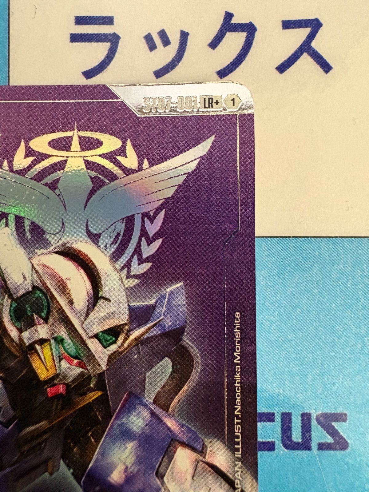 ガンダムカードゲーム ガンダムエクシア LR+ ST07-001 パラレル - メルカリ