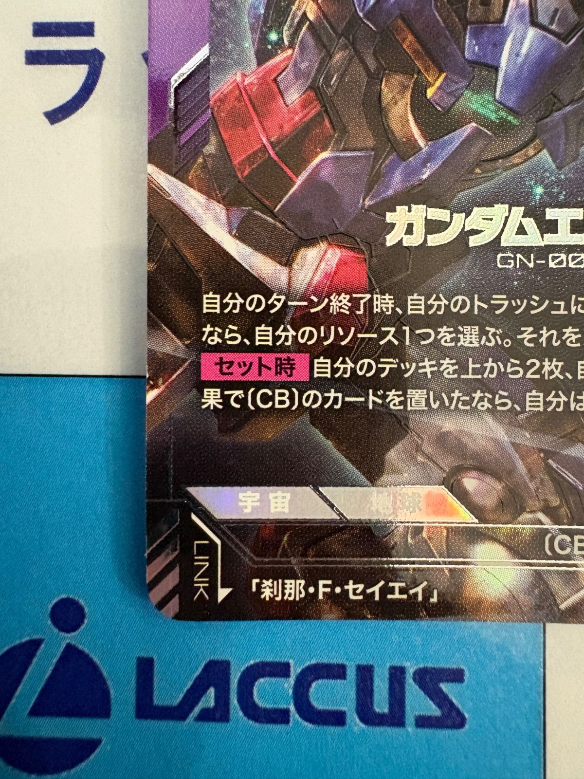 ガンダムカードゲーム ガンダムエクシア LR+ ST07-001 パラレル - メルカリ
