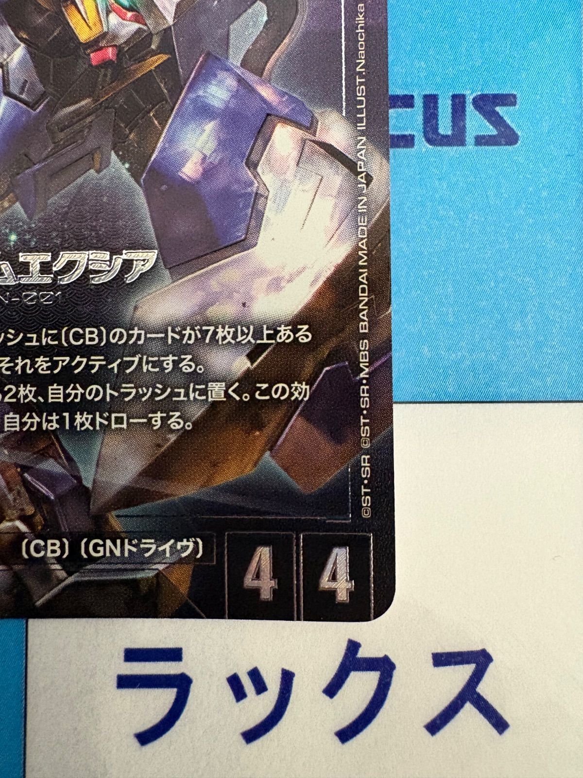ガンダムカードゲーム ガンダムエクシア LR+ ST07-001 パラレル - メルカリ