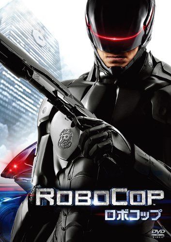 ロボコップ [DVD]