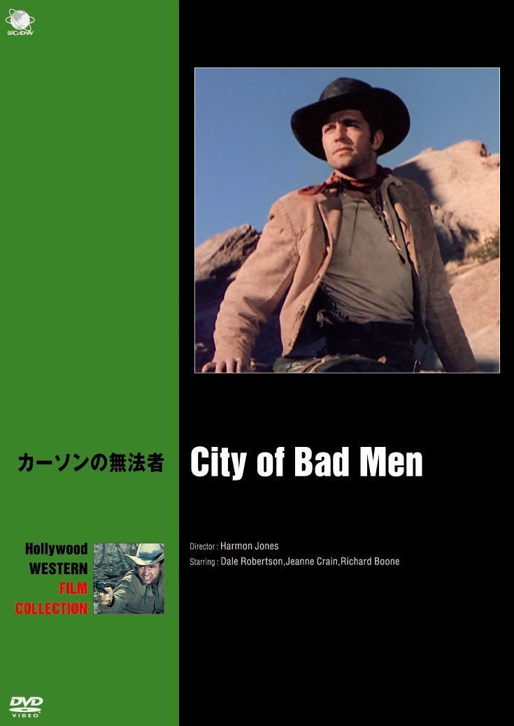 カーソンの無法者 [DVD]