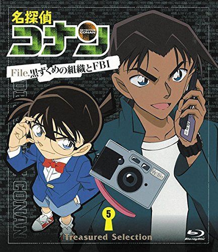 名探偵コナン Treasured Selection File.黒ずくめの組織とFBI 5 [Blu-ray]