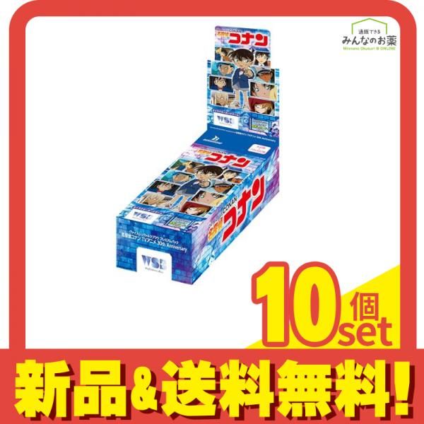 ヴァイスシュヴァルツブラウ プレミアムパック 名探偵コナン TVアニメ30thAnniversary 8パック入BOX 10個セット まとめ売り