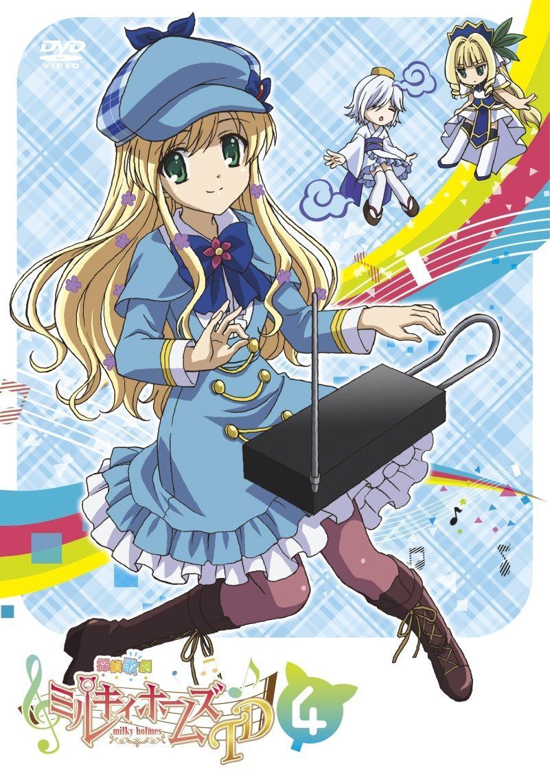 探偵歌劇 ミルキィホームズ TD 4 [DVD]