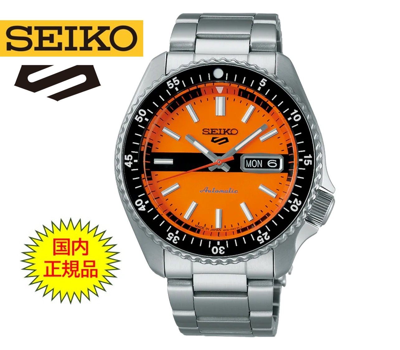 セイコー 5スポーツ SKX スポーツ スタイル レトロカラーコレクション SBSA219 メンズ 腕時計 メカニカル 自動巻き オレンジ 日本製