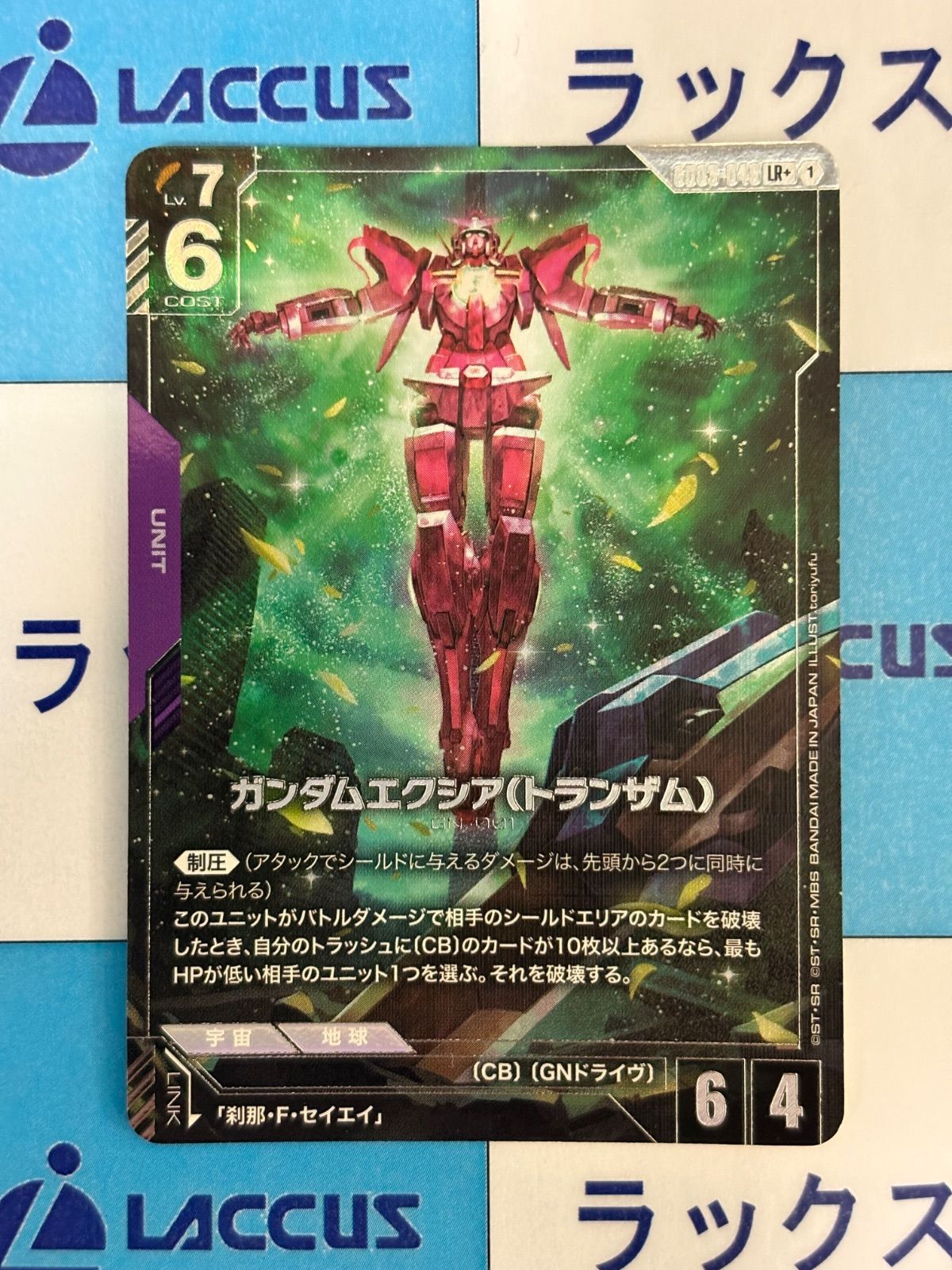 ガンダムカードゲーム ガンダムエクシア(トランザム) LR+ GD03-049