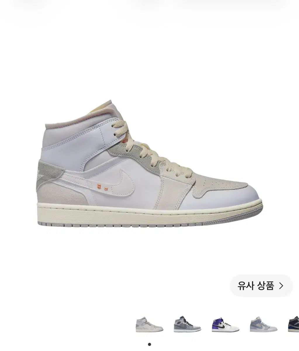 ナイキ ジョーダン 1 ミッド SE クラフト
