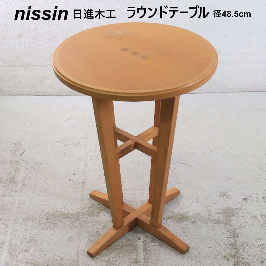 日進木工 ラウンドサイドテーブル コーヒーテーブル 丸テーブル ナチュラル 飛騨高山の老舗家具メーカー 下に向かって緩やかに細くなる4本の脚が、中央のX字型パーツでしっかりと補強されたスタイリッシュなフォルム 440h02