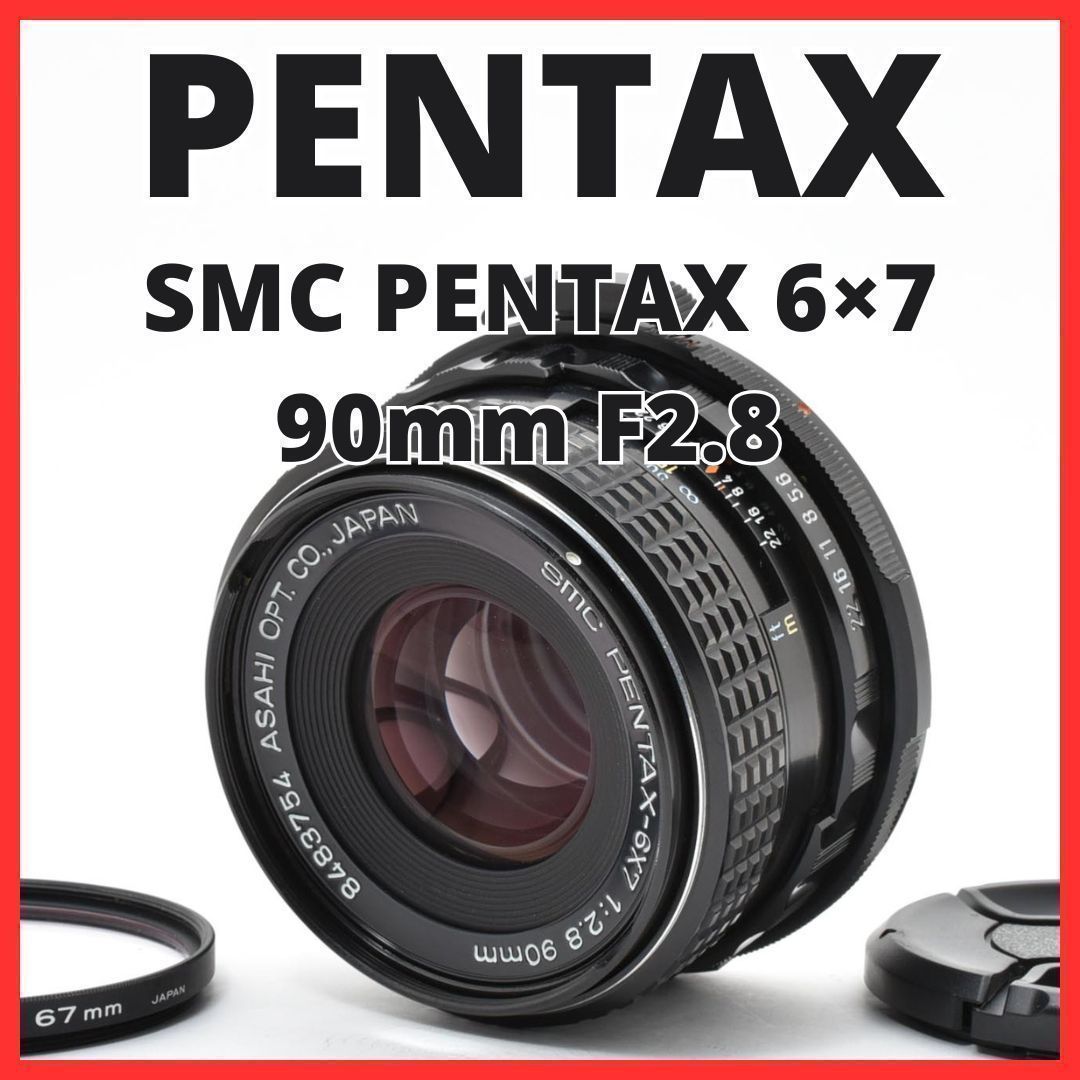 E06[7600C]41 ペンタックス SMC PENTAX 6×7 90mm F2.8 6x7