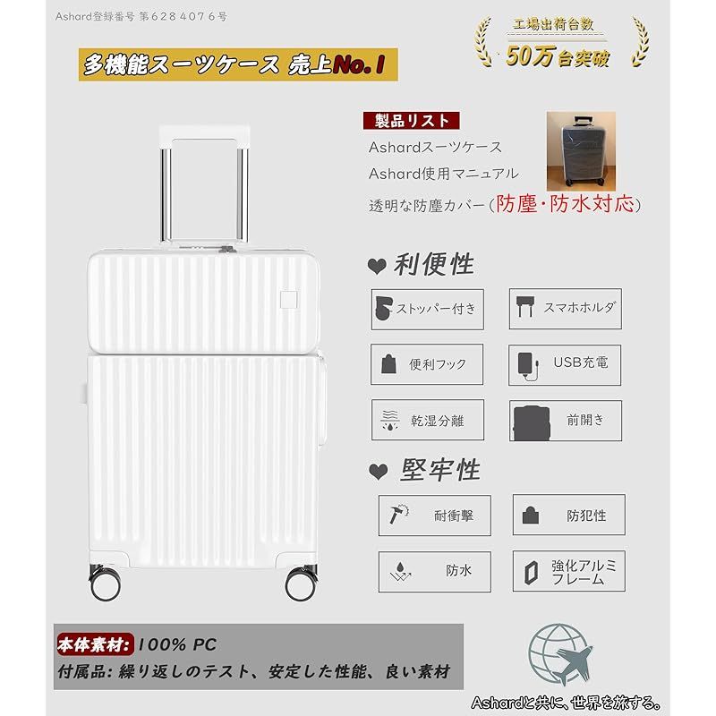Ashard] スーツケース 多機能フロントオープン キャリーケース 